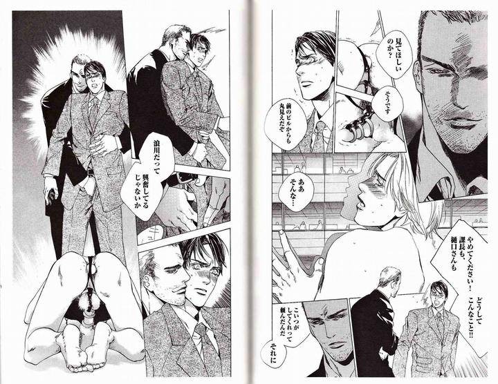 Midara-Na-Otoko-Kamuro-Akira-Takao-Hiroi-Jp page 12