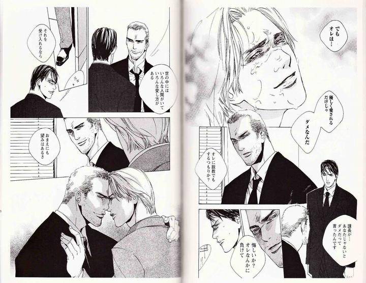 Midara-Na-Otoko-Kamuro-Akira-Takao-Hiroi-Jp page 15