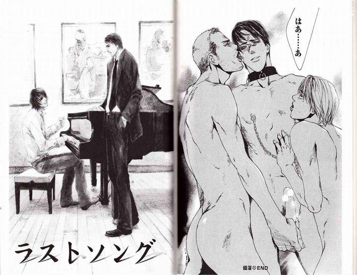 Midara-Na-Otoko-Kamuro-Akira-Takao-Hiroi-Jp page 17