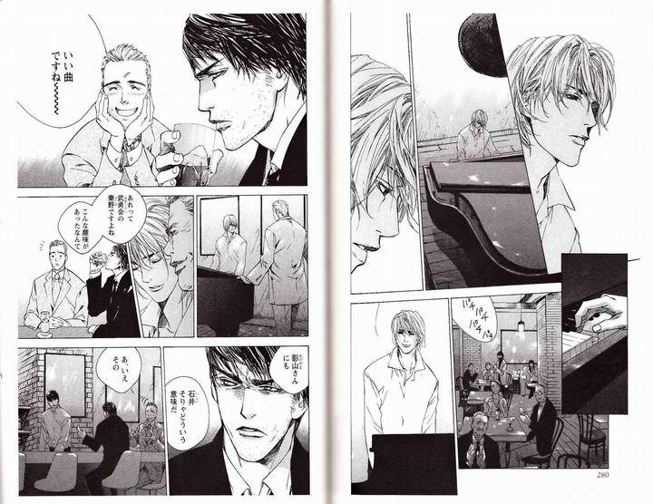 Midara-Na-Otoko-Kamuro-Akira-Takao-Hiroi-Jp page 3
