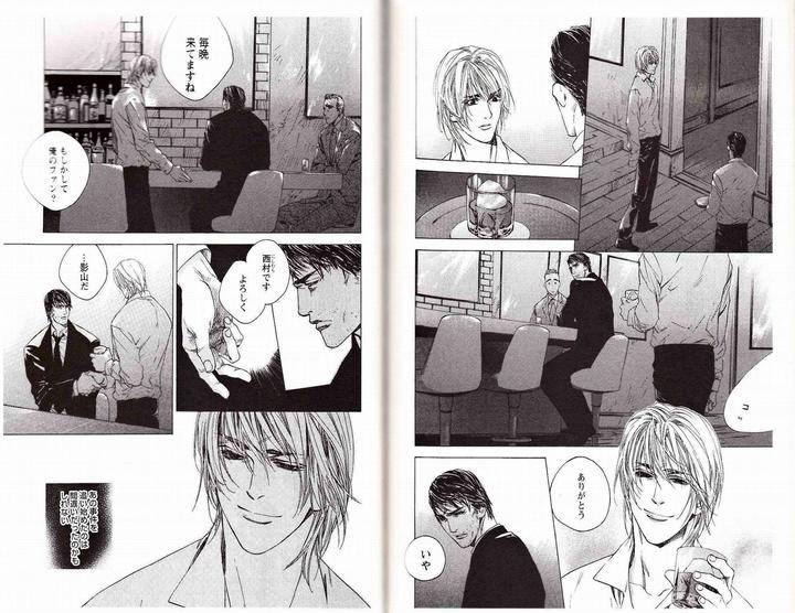 Midara-Na-Otoko-Kamuro-Akira-Takao-Hiroi-Jp page 4