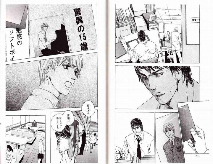 Midara-Na-Otoko-Kamuro-Akira-Takao-Hiroi-Jp page 5