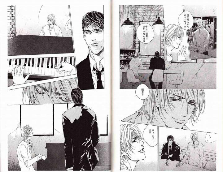 Midara-Na-Otoko-Kamuro-Akira-Takao-Hiroi-Jp page 9