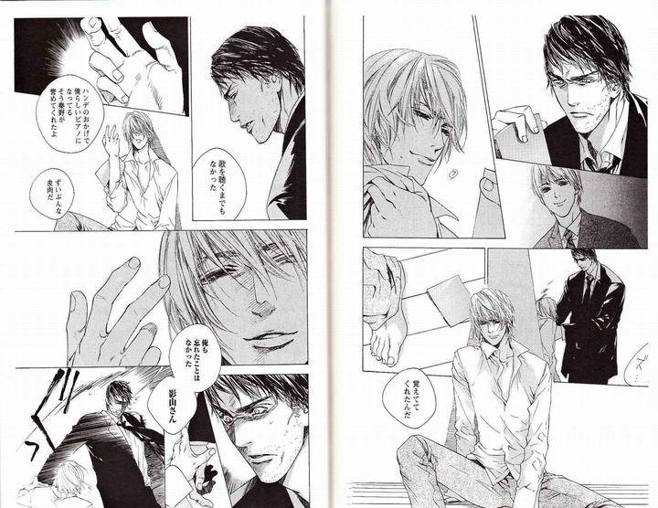 Midara-Na-Otoko-Kamuro-Akira-Takao-Hiroi-Jp page 16