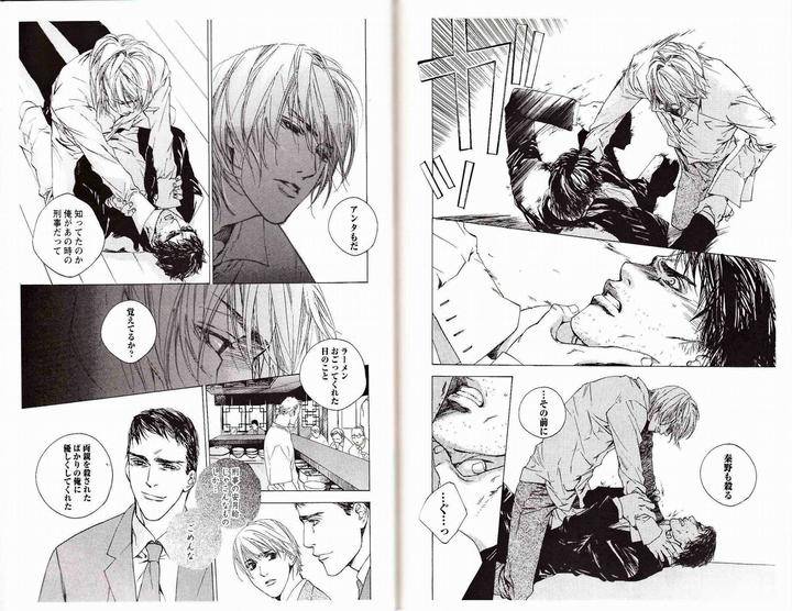 Midara-Na-Otoko-Kamuro-Akira-Takao-Hiroi-Jp page 17