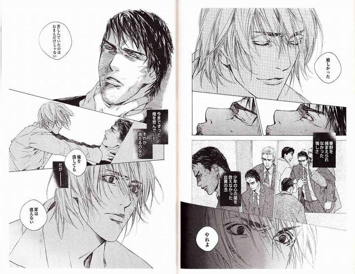 Midara-Na-Otoko-Kamuro-Akira-Takao-Hiroi-Jp page 18