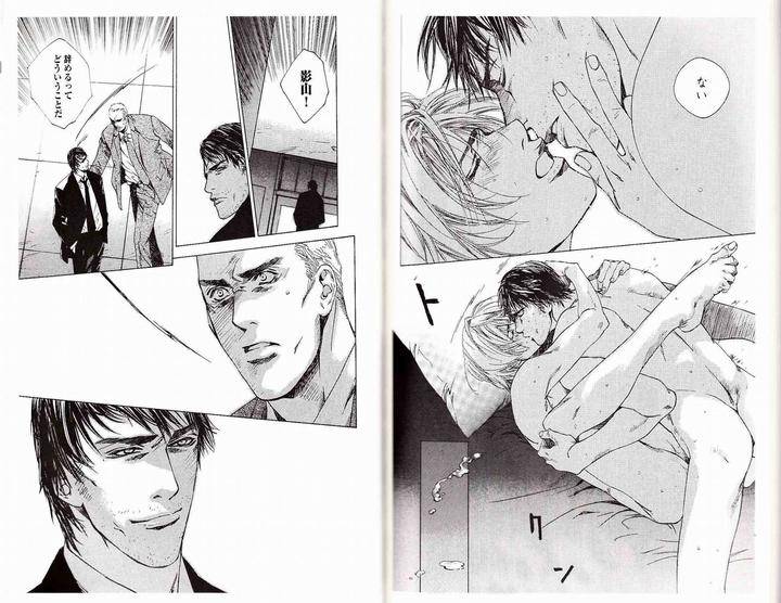 Midara-Na-Otoko-Kamuro-Akira-Takao-Hiroi-Jp page 21