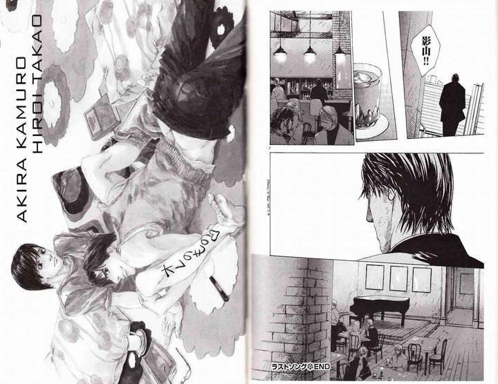 Midara-Na-Otoko-Kamuro-Akira-Takao-Hiroi-Jp page 22