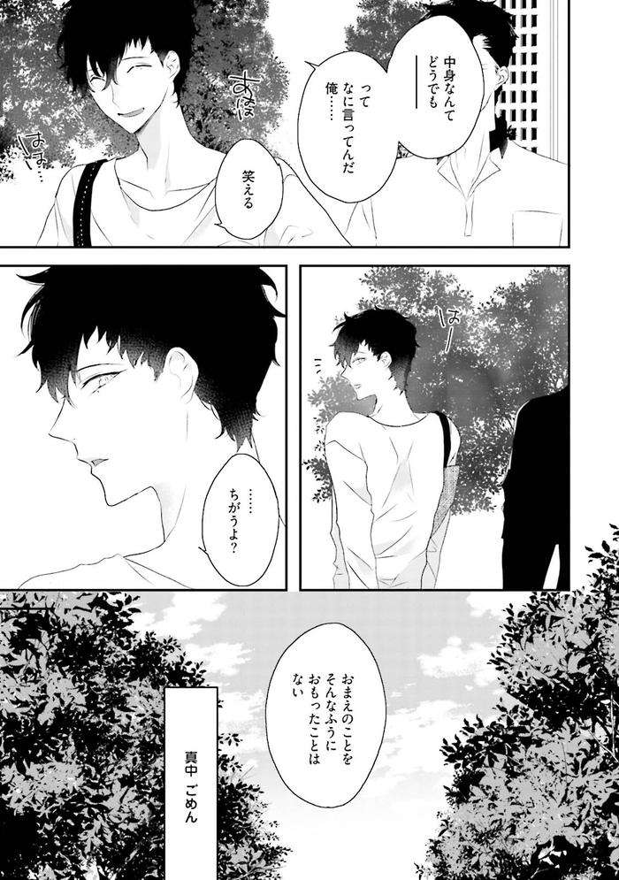 Midas-By-Uehara-Ari-Jp page 12