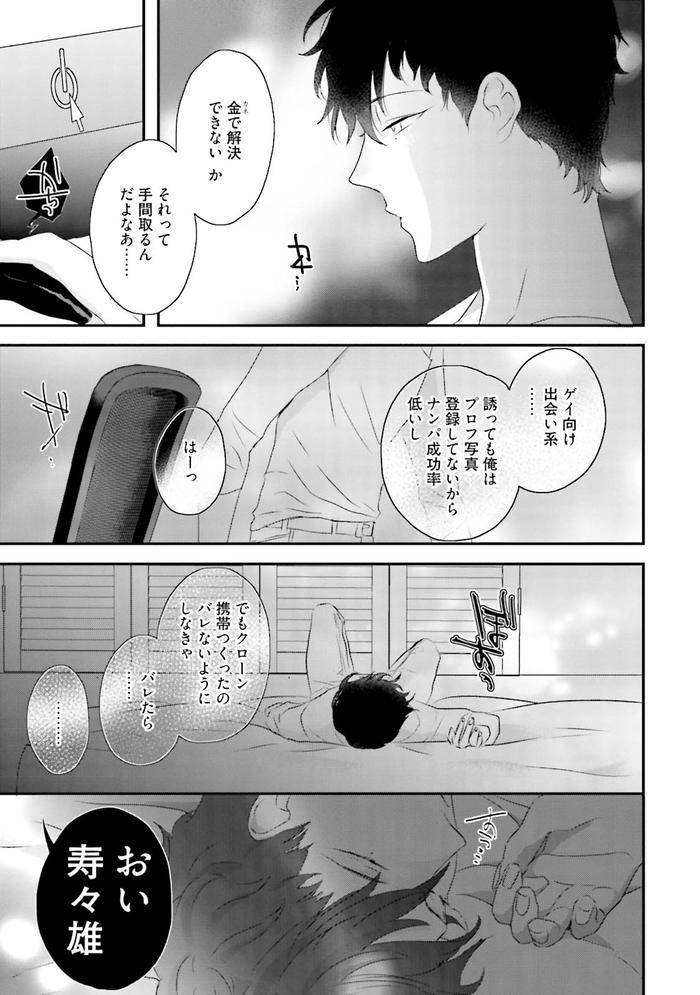 Midas-By-Uehara-Ari-Jp page 14