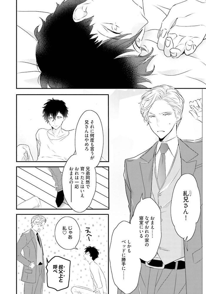 Midas-By-Uehara-Ari-Jp page 15