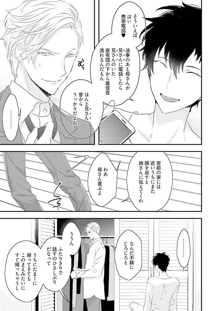 Midas-By-Uehara-Ari-Jp page 16