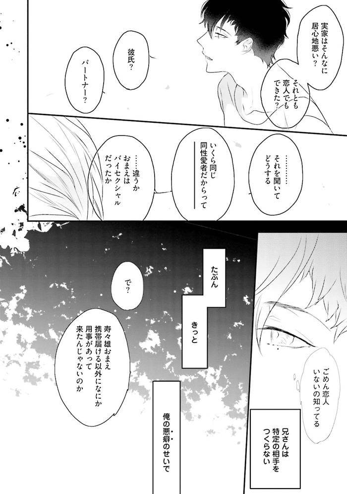 Midas-By-Uehara-Ari-Jp page 17