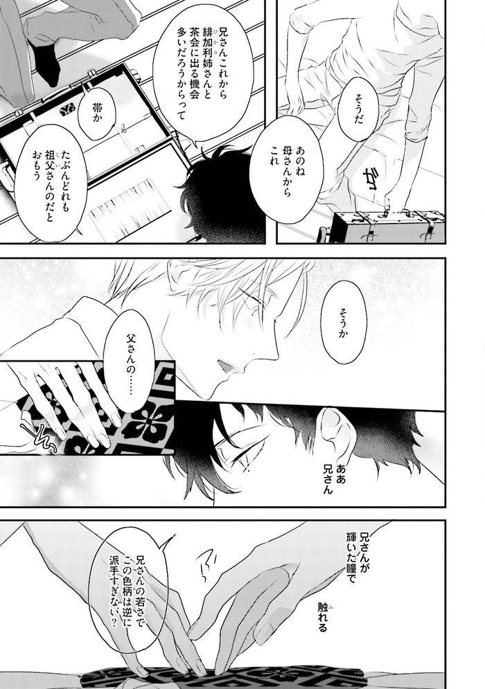 Midas-By-Uehara-Ari-Jp page 18