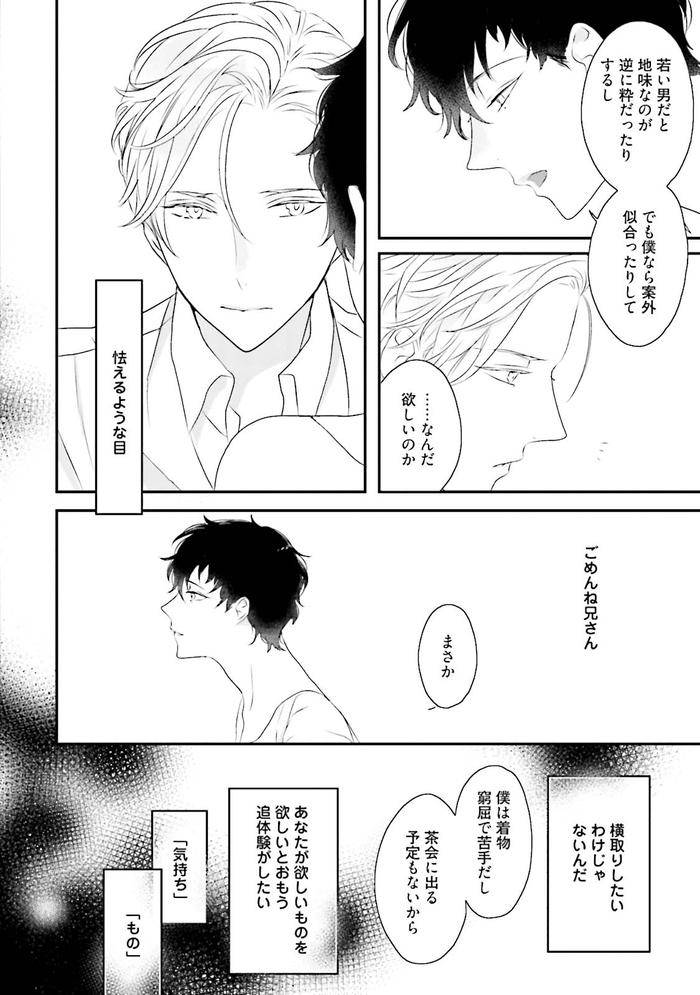 Midas-By-Uehara-Ari-Jp page 19
