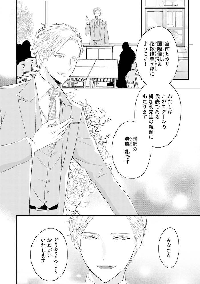Midas-By-Uehara-Ari-Jp page 21