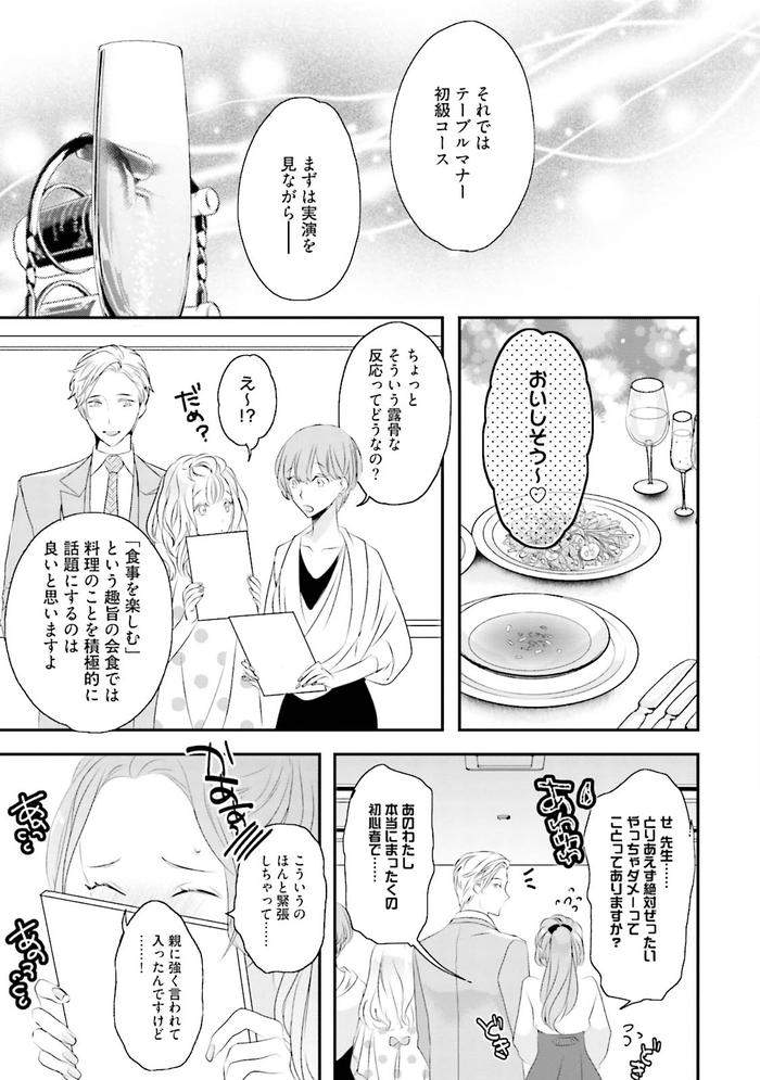 Midas-By-Uehara-Ari-Jp page 22