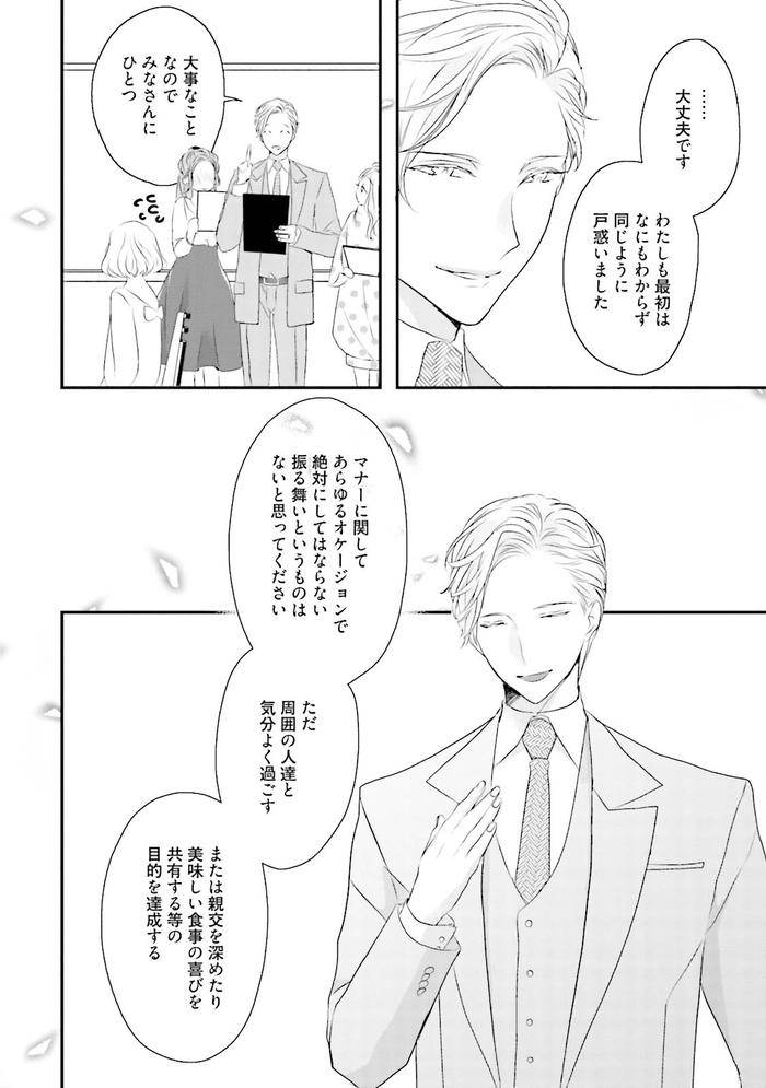 Midas-By-Uehara-Ari-Jp page 23