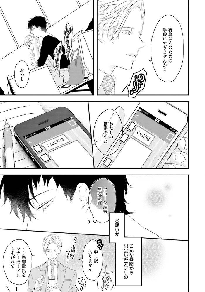 Midas-By-Uehara-Ari-Jp page 24
