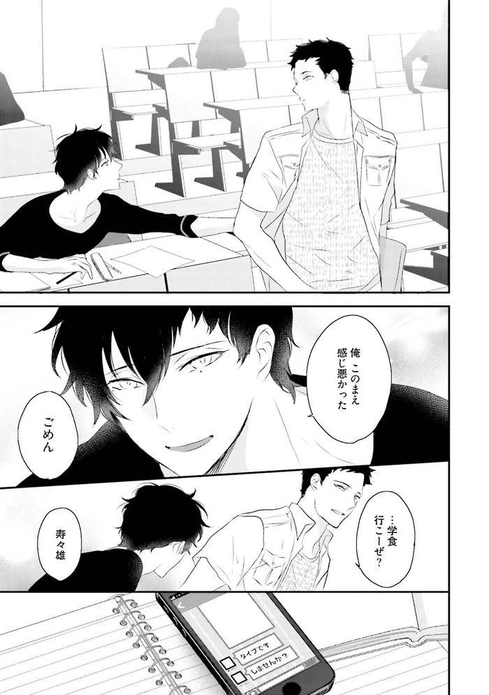 Midas-By-Uehara-Ari-Jp page 26