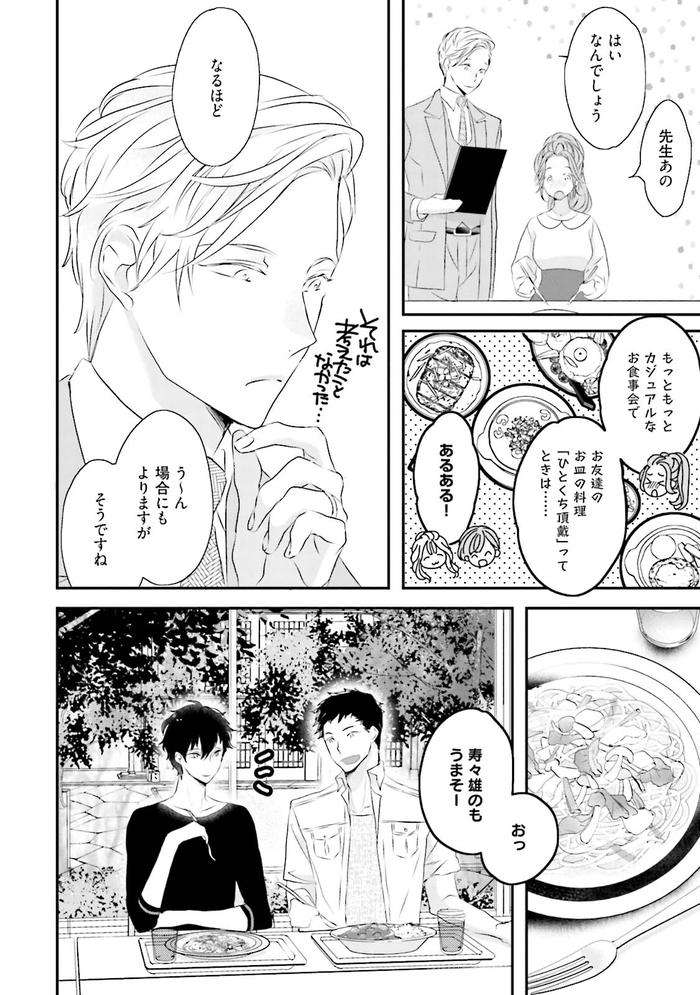 Midas-By-Uehara-Ari-Jp page 27