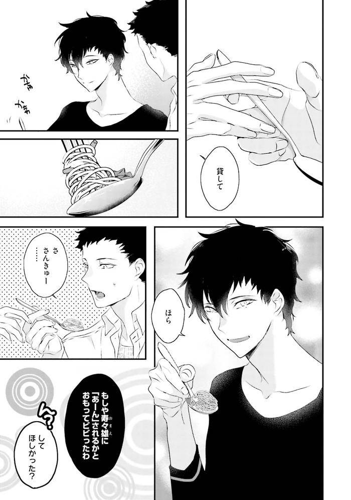 Midas-By-Uehara-Ari-Jp page 28