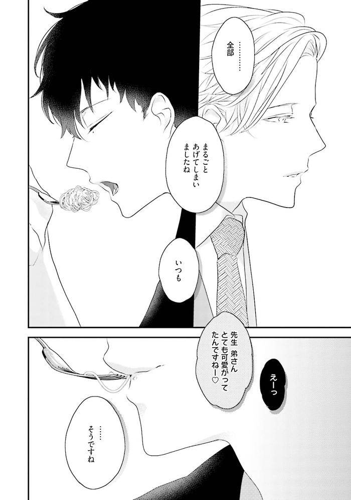 Midas-By-Uehara-Ari-Jp page 31
