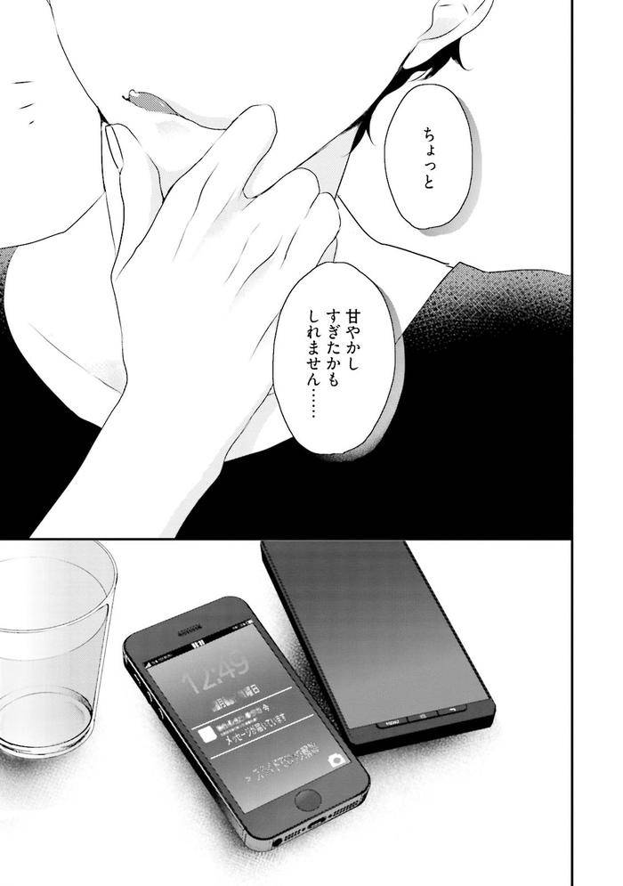 Midas-By-Uehara-Ari-Jp page 32