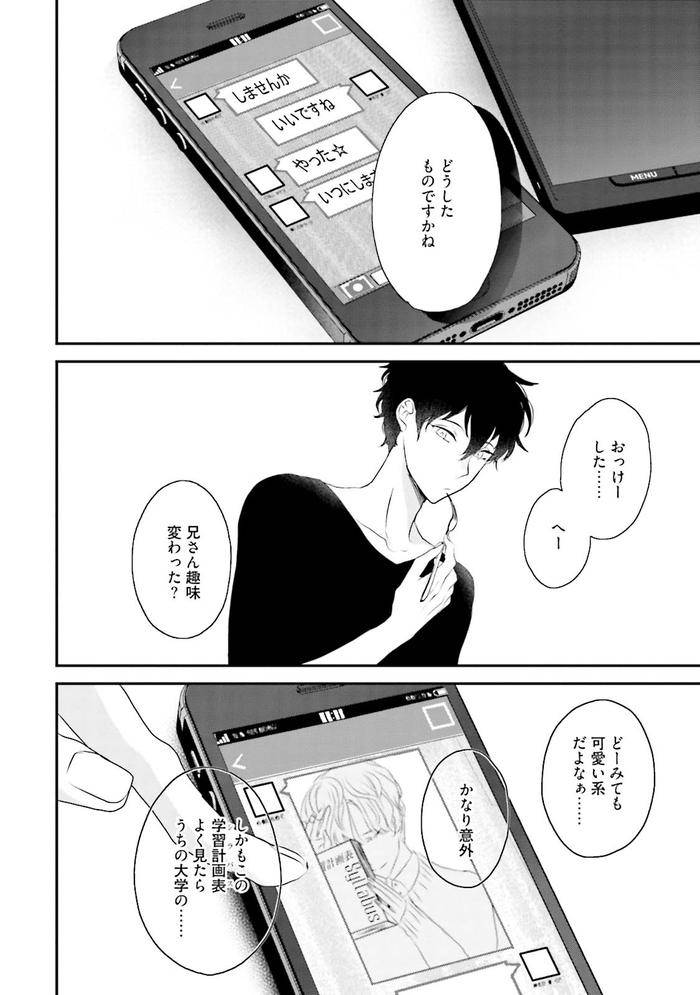 Midas-By-Uehara-Ari-Jp page 33