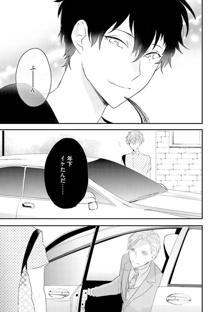 Midas-By-Uehara-Ari-Jp page 34