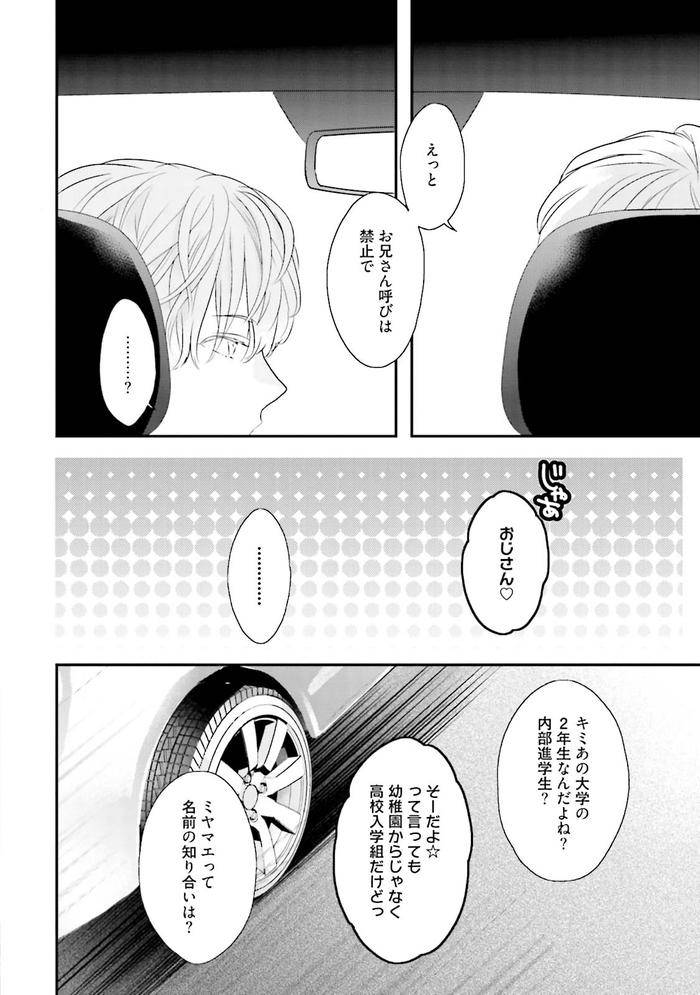 Midas-By-Uehara-Ari-Jp page 37