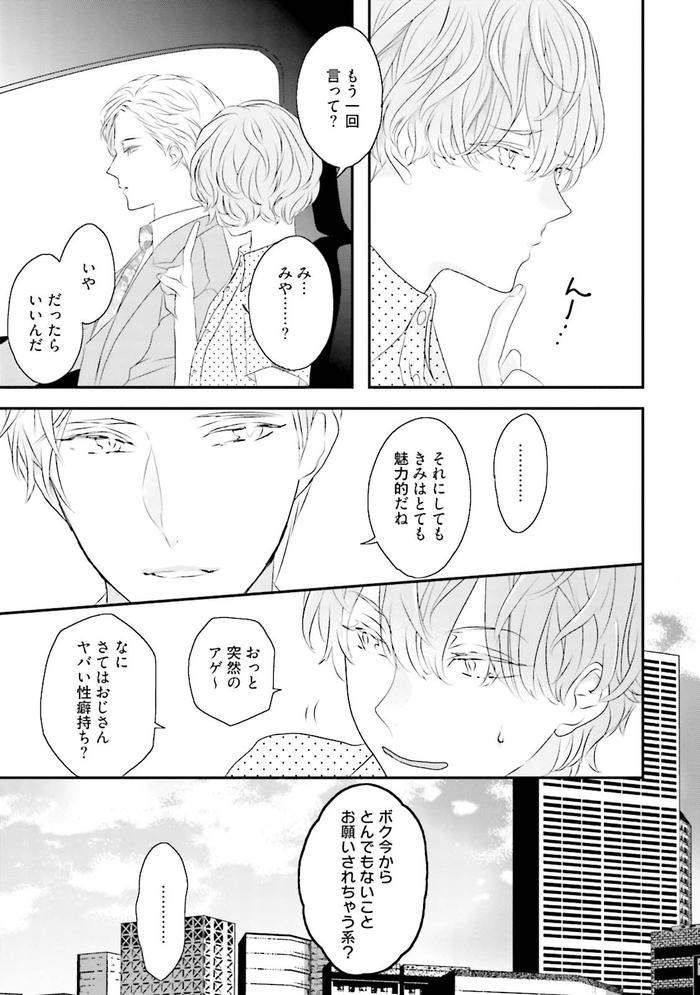 Midas-By-Uehara-Ari-Jp page 38