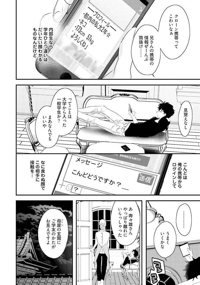 Midas-By-Uehara-Ari-Jp page 39