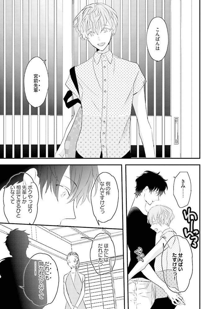 Midas-By-Uehara-Ari-Jp page 40