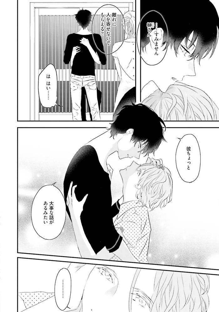 Midas-By-Uehara-Ari-Jp page 41
