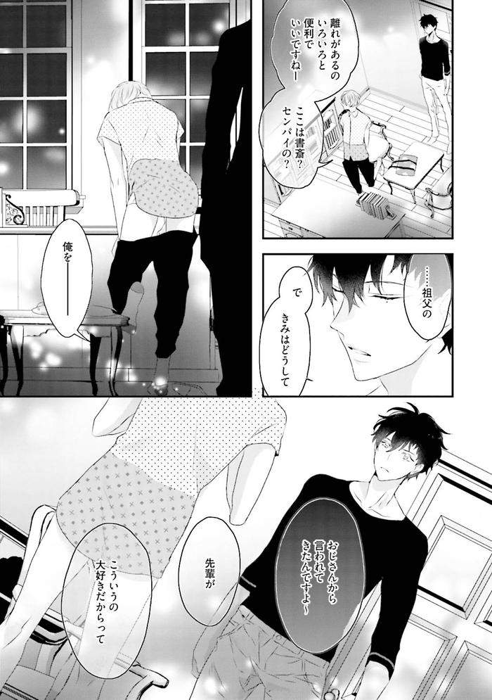 Midas-By-Uehara-Ari-Jp page 42