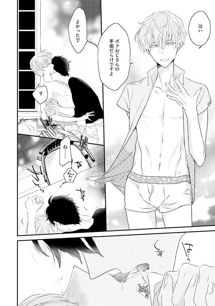 Midas-By-Uehara-Ari-Jp page 43