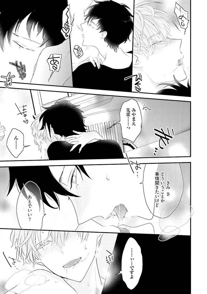 Midas-By-Uehara-Ari-Jp page 44