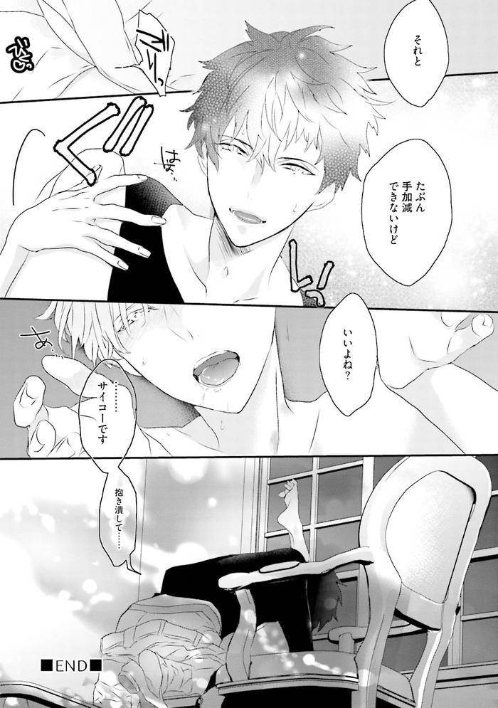 Midas-By-Uehara-Ari-Jp page 45