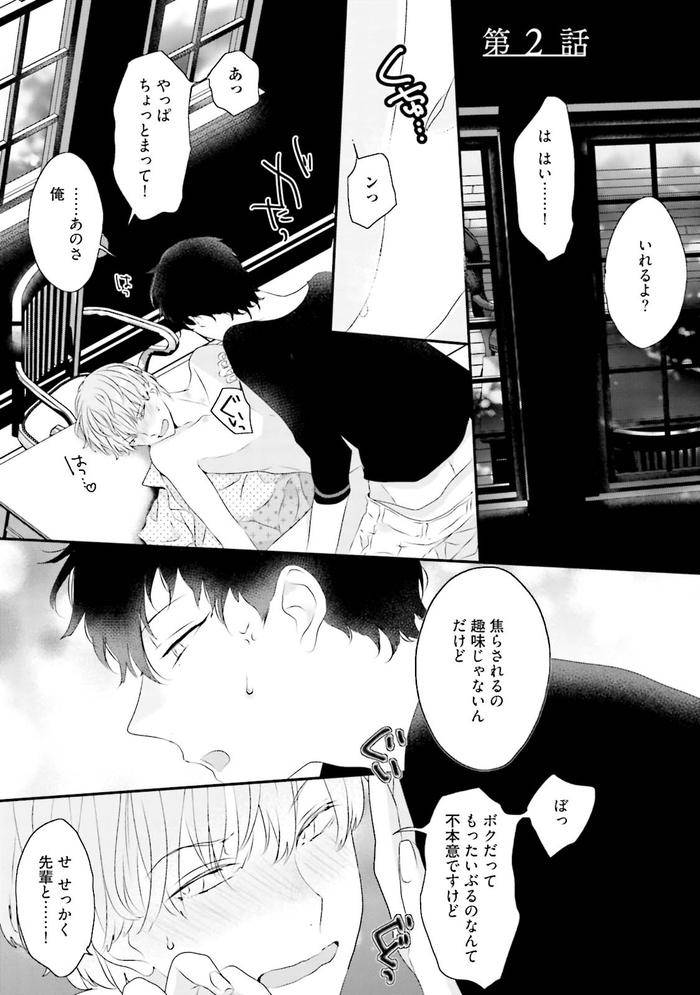 Midas-By-Uehara-Ari-Jp page 46
