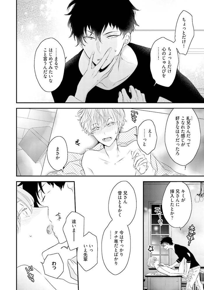 Midas-By-Uehara-Ari-Jp page 47
