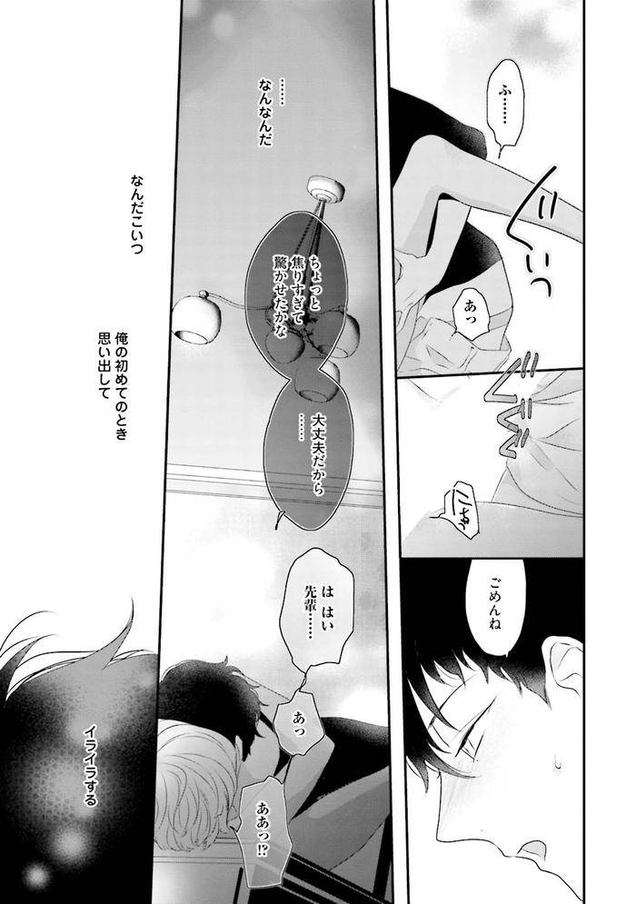 Midas-By-Uehara-Ari-Jp page 48