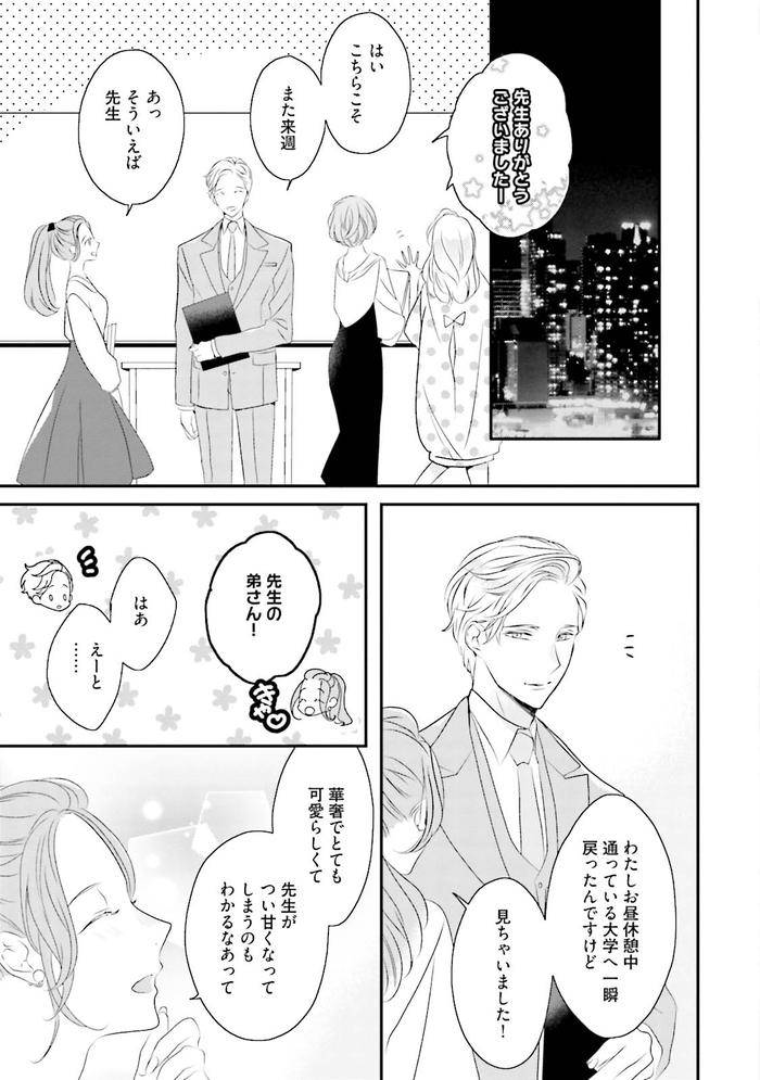 Midas-By-Uehara-Ari-Jp page 50