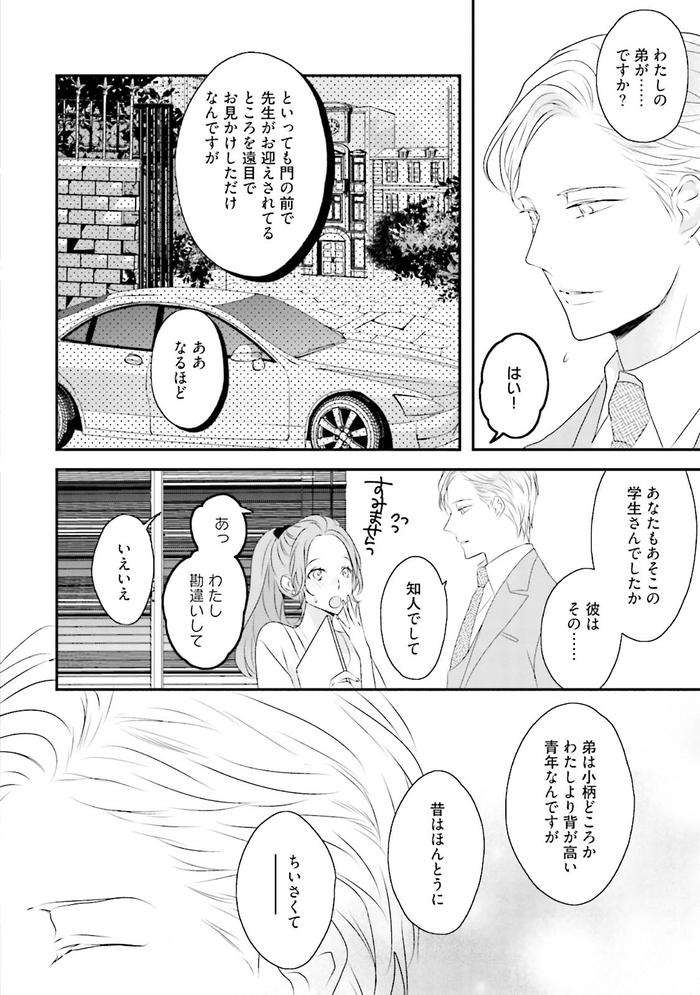 Midas-By-Uehara-Ari-Jp page 51