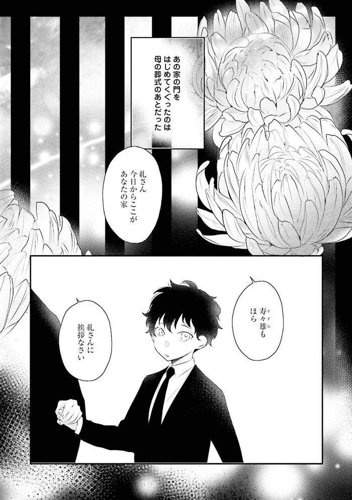 Midas-By-Uehara-Ari-Jp page 52