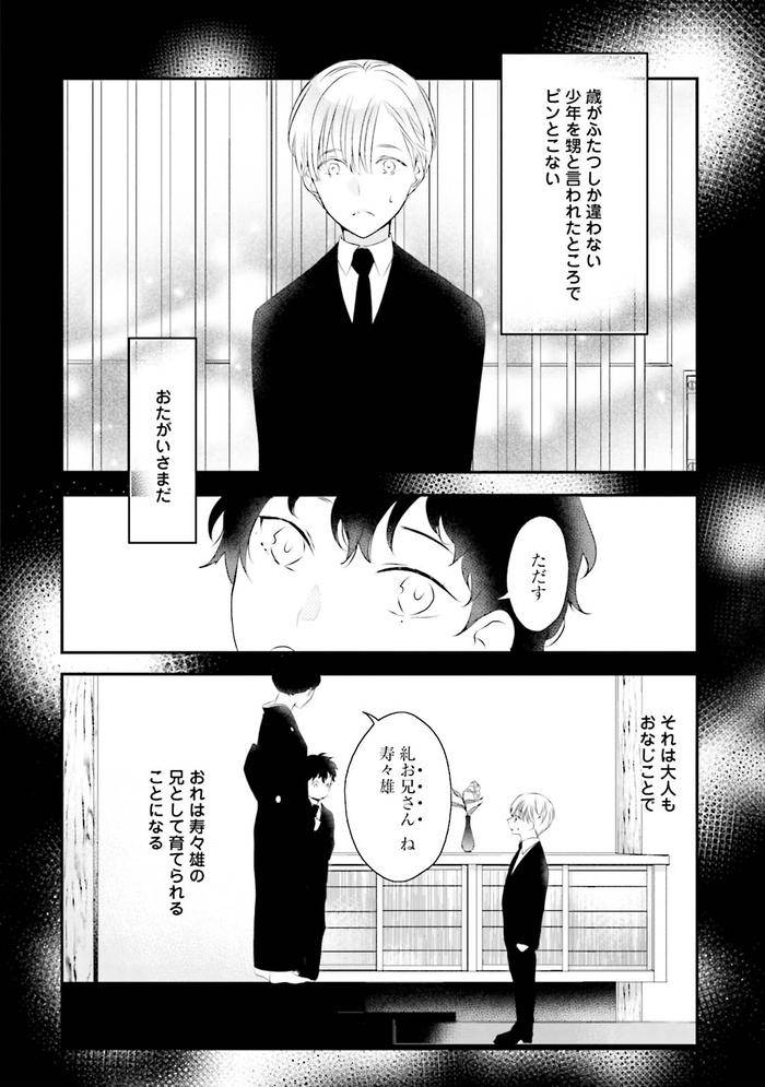 Midas-By-Uehara-Ari-Jp page 53