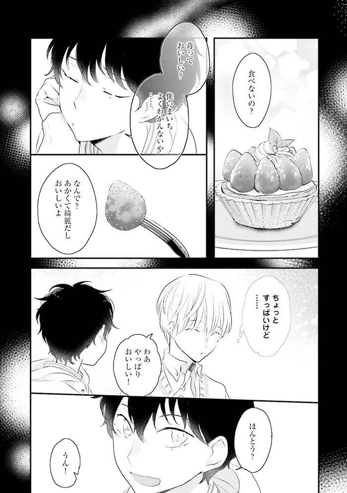 Midas-By-Uehara-Ari-Jp page 56