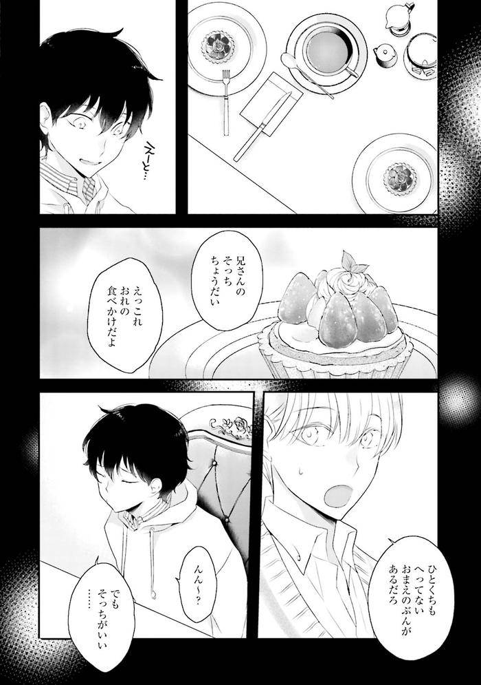 Midas-By-Uehara-Ari-Jp page 57