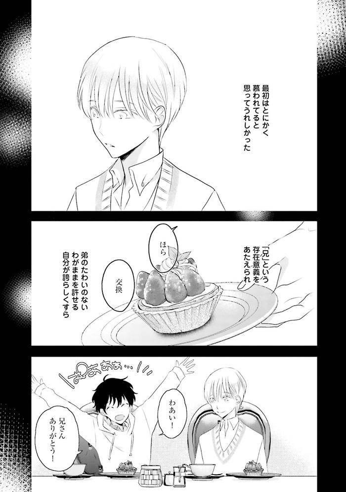 Midas-By-Uehara-Ari-Jp page 58