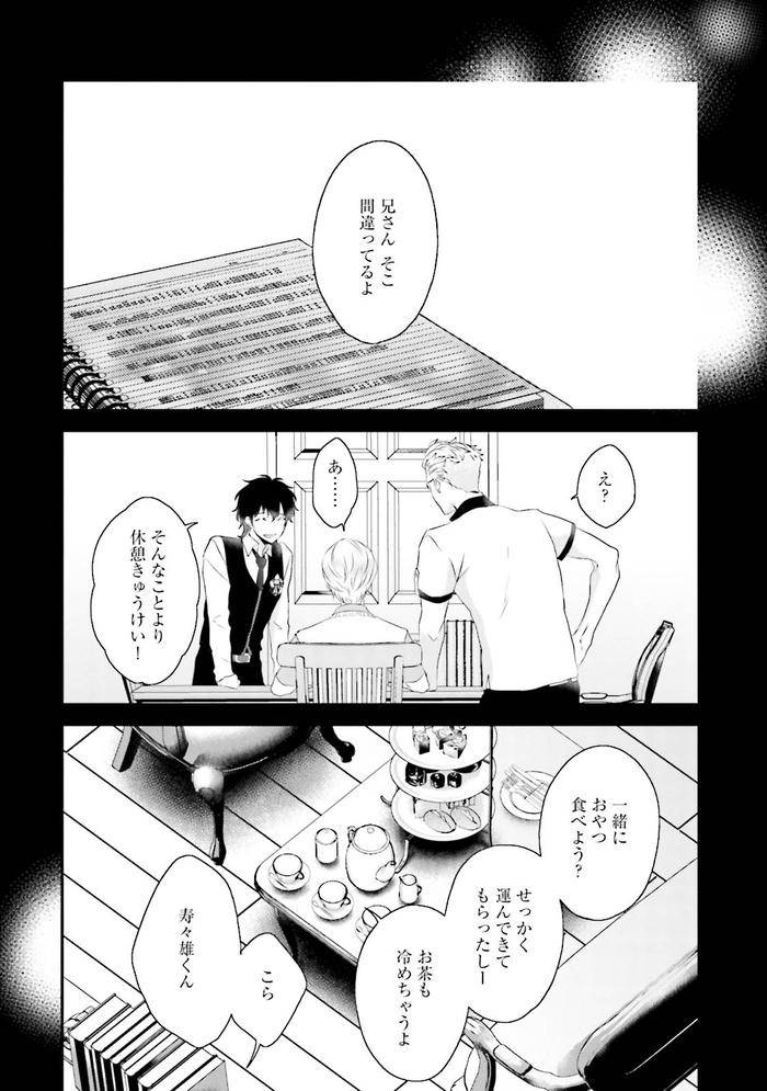 Midas-By-Uehara-Ari-Jp page 59